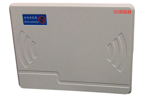 三元经济型移动通信干扰器7路