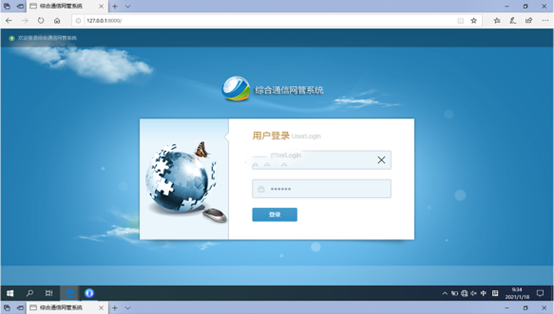  三元无线通信对讲调度网管系统