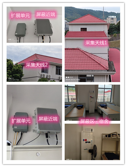  三元某武警部队宿舍屏蔽案例（数字信令级）