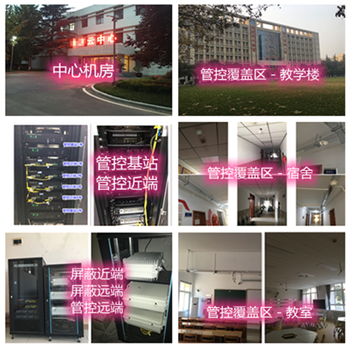 三元某军事院校管控案例（数字信令级）
