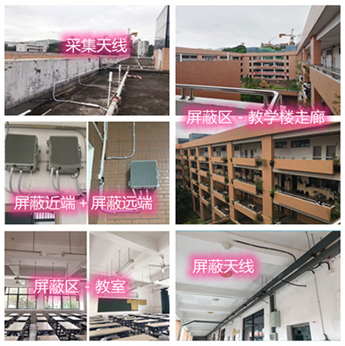  三元某中学考场屏蔽案例（数字信令级）